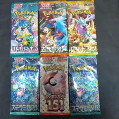 ポケモンカードパック 6個セット