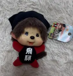 新品タグ付きモンチッチ ぬいぐるみMサイズ 男の子 モヒカンヘア