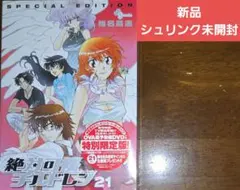 絶対可憐チルドレン DVDオリジナルプロモカード 絶対可憐チルドレン DVDオリジナルプロモカード Amazon.co.jp