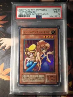2002年 トゥーン・ヂュミナイ・エルフ PSA 9