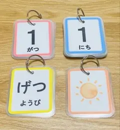 日めくりカレンダー　四角61