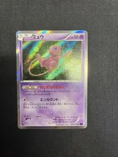 ミュウ はじまりのきおく 044/171 XY ポケモンカードゲーム - メルカリ