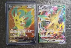 ポケモンカードSR.RRRリーフィアV