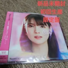 YES!最幸でしょ♡