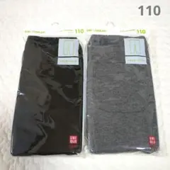 【未開封】レギンス　10分丈レギュラーフィット110cm　2点セット