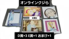 ＜ベルばら＞オンラインクジら セット売り④