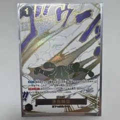 美品　OP14-096 侵食輪廻(グラウンド・デス) Rパラレル 蒼海の七傑