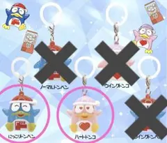 ドンペン ドンコ めじるしキーホルダー 2種セット