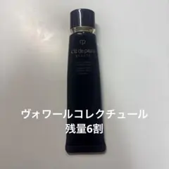 クレドポーボーテ ヴォワールコレクチュールn