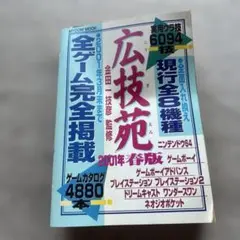 大技林 広技苑 98年～2000年 4冊まとめて 2025年最新】大技林 98の人気アイテム - メルカリ