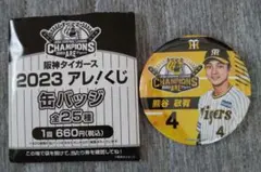 阪神タイガース 熊谷グッズ