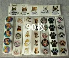猫　シール　サンキューシール　肉球　90枚　②