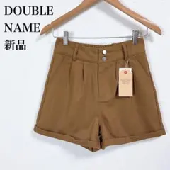 ●【新品】DOUBLE NAME レイカズン ショートパンツ ブラウンのサムネイル