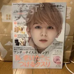 美ST10月号増刊2021年10月号
