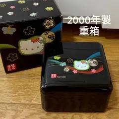 2025年最新】キティちゃんお重の人気アイテム - メルカリ