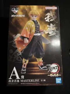 鬼滅の刃 A賞 我妻善逸 フィギュア バンダイ 一番くじ 新品未開封