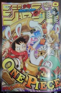 【新品美品】　週刊少年ジャンプ　2025年10月13日号　No.44 最新