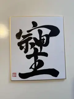 Item thumbnail for item ad05c9c6-bfe7-4eaf-8830-024dee7bc2cd