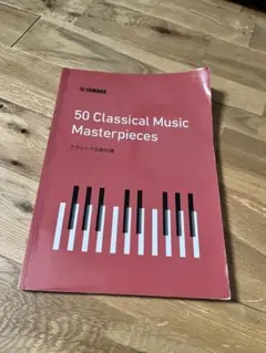 50 Classical Music Masterpieces