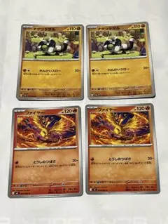 ナゲツケサル　れんけいスロー　ファイヤー　各種２枚のサムネイル