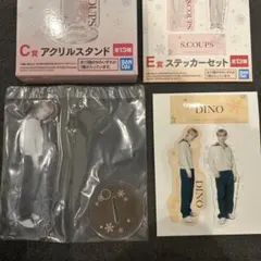 SEVENTEEN一番くじC賞E賞ディノ