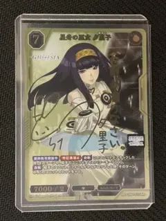 ビルディバイドブライト グノーシア ステラ BTサイン ビルディバイドブライト グノーシア ステラ BRサイン - メルカリ