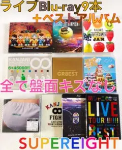 SUPER EIGHT　ライブBlu-ray9本+ベストアルバム　　s1321