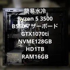 美品 格安ゲーミングPC Ryzen5 GTX1650 SSD480 メモリ16 - メルカリ