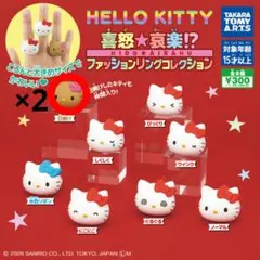 ハローキティ ファッションリングコレクション