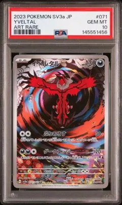 ⚫︎【PSA10】ポケモンカード ゾロアーク AR ⚫︎【PSA10】ゾロアーク AR ポケモンカード - メルカリ