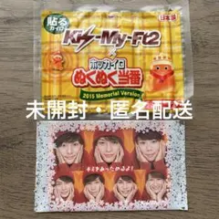 Kis-My-Ft2 ホッカイロ 2015年メモリアルバージョン