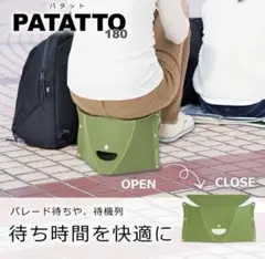 【匿名配送】 PATATTO 180 ブラック　PATATTO180 美品　黒