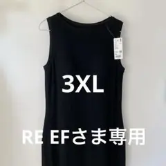 UNIQLO ブラック ノースリーブニットワンピース 3XL