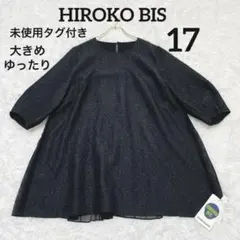 大きいサイズ 未使用タグ付き ヒロコビス チュニック プリーツ ブラック 4Lのサムネイル
