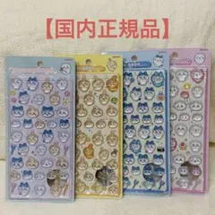 【正規品】ボンボンドロップシール ちいかわ ハチワレ うさぎ　4枚 第一弾コンプ