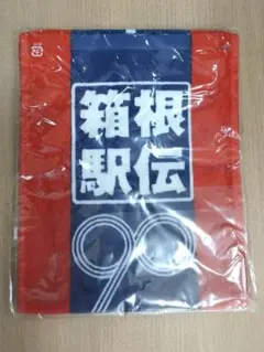 第９０回箱根駅伝・応援マフラータオル(国士舘大学)