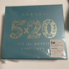 嵐　5×20All the BEST!! 1999-2019初回限定CD DVD