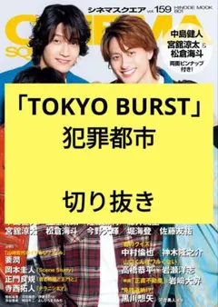 【絶版】【超レア】BURST 2000年11月号 RUSHING BEAT X: Return Of Brawl Brothers - Unveil Trailer【TGS2023
