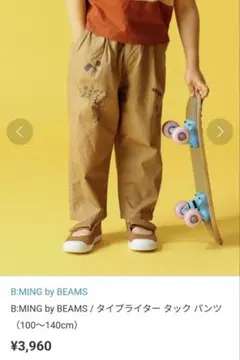 BEAMS 　110cmのサムネイル