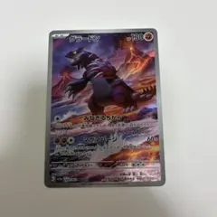2026年最新】グラードン arの人気アイテム - メルカリ