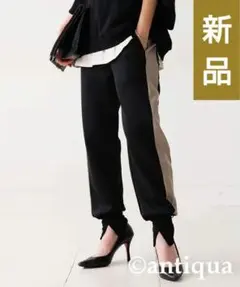 最終値下げ【新品タグ付】✨️antiqua✨️ジョガーパンツ P ￥5940→