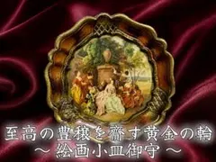 開運絵画 龍神様 金運 財運 龍神様エネルギー 正十字 拡大のエネルギー
