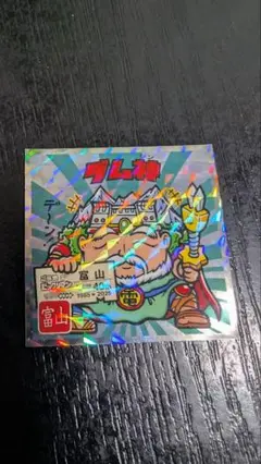 ビックリマンシール　No.16 富山