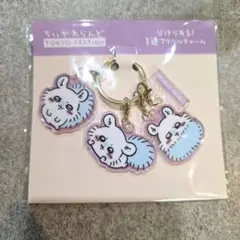 ちいかわ 東京みやげ 3連アクリルチャーム モモンガ