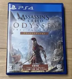 アサシン クリード オデッセイ デラックスエディション　PS4