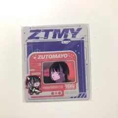 ずとまよ　オモテEXPO 名巧特典　ステッカー 名巧は愚なるが如し」 来場者限定特別来場記念切手(ステッカー