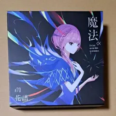 ★大幅値下げ中★花譜【「魔法α」 FC限定直筆サイン入りスペシャルボックス】 ☆大幅値下げ中☆花譜【「魔法α」 FC限定直筆サイン入り