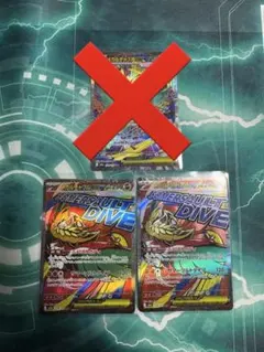 メガルチャブルex MA 2枚セット