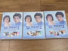 to Heart 恋して死にたい DVD 全3巻セット