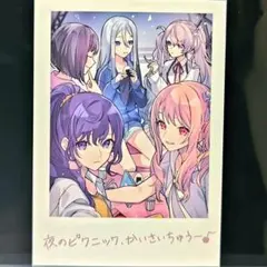 プロセカ 特典 ニーゴ